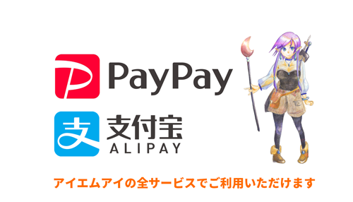 PayPay_ALIPAY_500px.png